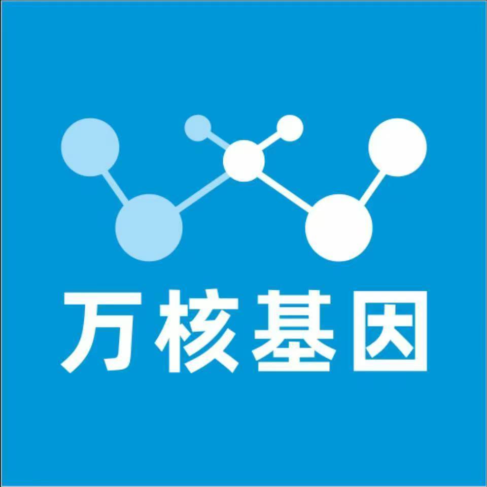 晋中左权万核健康基因管理咨询中心